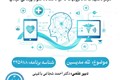 تله مدیسین